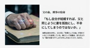 机の上に置かれた拳。自分の中に流れる「刑事としての血」を自覚し、結婚が安らぎではなくリスクであると考える加賀の葛藤。