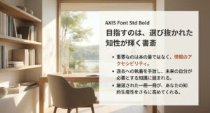 専門書を厳選し、知的生産性を高めた理想的な書斎空間