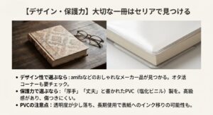 セリアのブックカバー。おしゃれなデザインや、保護力の高い厚手PVC素材で大切な本を守る。